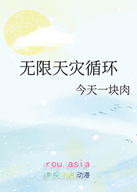 无限天堂音乐mv