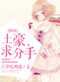土豪答应女友所有要求